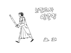 보건교사 안은영