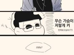 카라이치 [충동]