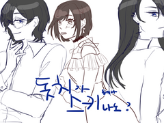 돗치가 스키나노