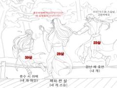 ~스승님이 극대노한 16살차이 자컾 성사된 썰~ #1