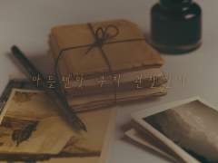 마들렌맛 쿠키 관찰일지-논증편