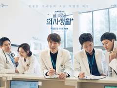 슬기롭지 않은 의사의 취미 생활