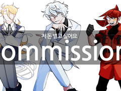 스시 상시 커미션