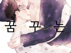 그대를 꿈꾸는 새벽