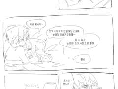 츠카네네 이상한 만화