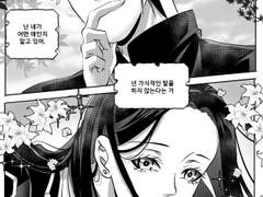 【주술회전 / 게토 스구루 & 고죠 사토루 드림】 선택