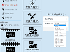 inSANe 매크로 세팅