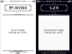 inSANe 핸드아웃&의식시트 틀 배포