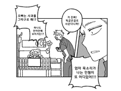 【단편】테디베어(Teddy bear)