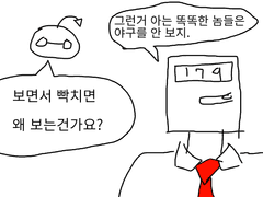 자캐 야구팀 썰-1부