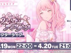 이벤트 애프터 라이브