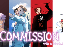 커미션 :: COMMISSION