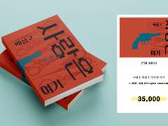 109. 사랑은 매섭고 아득한 여기