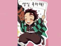 제 1회 생일 기념 글