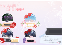 스노우볼&아쿠아볼 고정틀 커미션