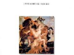 규정에 어긋나는 일을 해야할 때