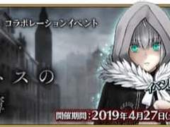 (페그오 팁) 사건부 콜라보 픽업& QP 파밍 이벤