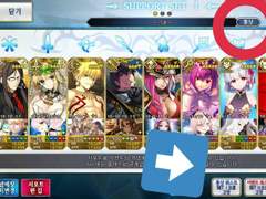 (페그오 팁) 서포트 편성 가이드