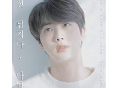 선 넘지 마, 아빠 10 (完)