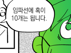 픽션 일기 시리즈 - 병원 탐험기 1화