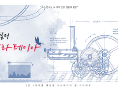 [시노비가미 2인 시나리오] 연구실의 갈라테이아