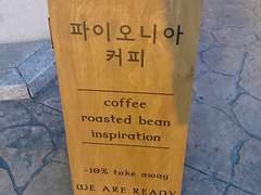 에티오피아 예가체프 쉔타웨네 테스티아일라 내추럴 브루잉, 블렌드 에스프레소