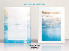 402 더없이 푸르른