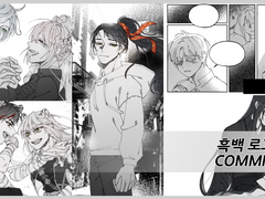 (닫음)흑백 로그타입 커미션!