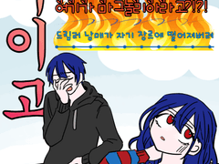 그리다가 질려서 관둠(유해남매)