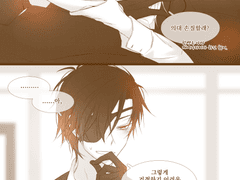 [Mainstream #01] 추신. 그리하여 영원에 닿도록 - 23