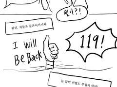 강철심장송송이