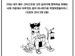 알지 아니하기로