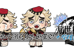 도우마 키링도안 배포