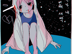 여기가 내 첫 번째 새벽