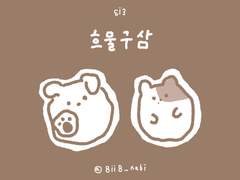 흐물구삼 키링 도안