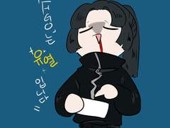 고죠 사키의 우울