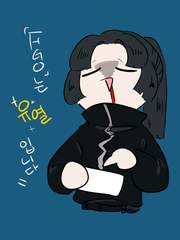 [주술회전/타입문] 고죠 사키의 우울