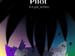 디월드 파일럿 1화