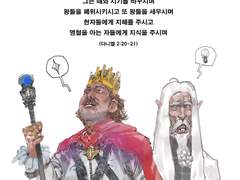 하나님 주관하심