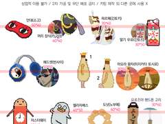 은혼 키링 도안 배포