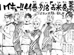 하이큐/드림 블랙자칼의 먀니기리 1일 알바