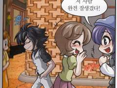 [매그너스 드림] 수학도둑 41권 칼베리안 특별 출연