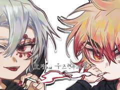 우즈렌 (우준익x고준호) 아크릴