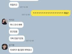 방탄끼리 카톡하기 1