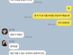 방탄끼리 카톡하기 3