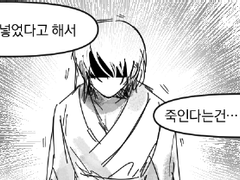 [명급리] 산령의 장난