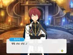 츠카사 살쪘다고 존나 놀리고 싶다