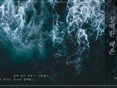 【금각흑무】 누가 침대를 적셨나 1