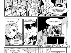 [매그너스 드림] 160715 센님 커미션 - 완벽의 존재 / 컷 만화