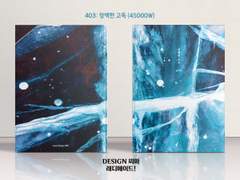 403 창백한 고독